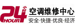 梁河24小时空调维修服务中心